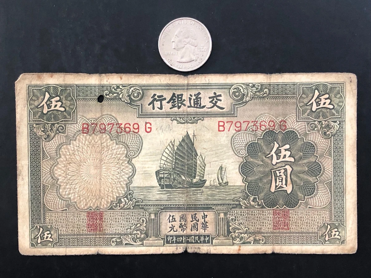 1935 年纸币中国纸币| eBay