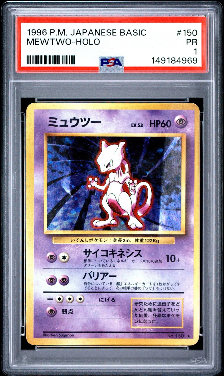 Mewtwo Pokémon TCG Individual Trading Card Games Holo Rare in