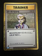 Professor Oak 026/032 Pokemon TCG Classic Blastoise Pokemon Japanese Near Mint