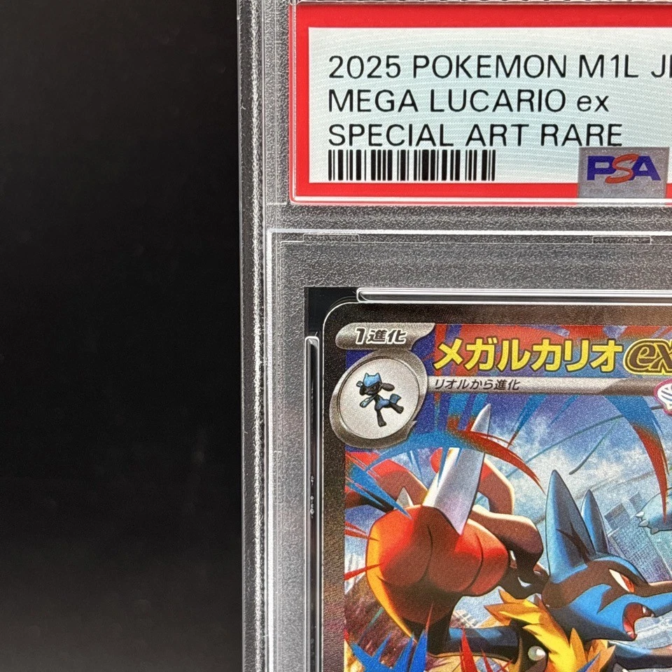 PSA 10 Mega Lucario ex SAR 088/063 Mega Brave M1L Pokemon Card Japanese GM - Image 2 of 4