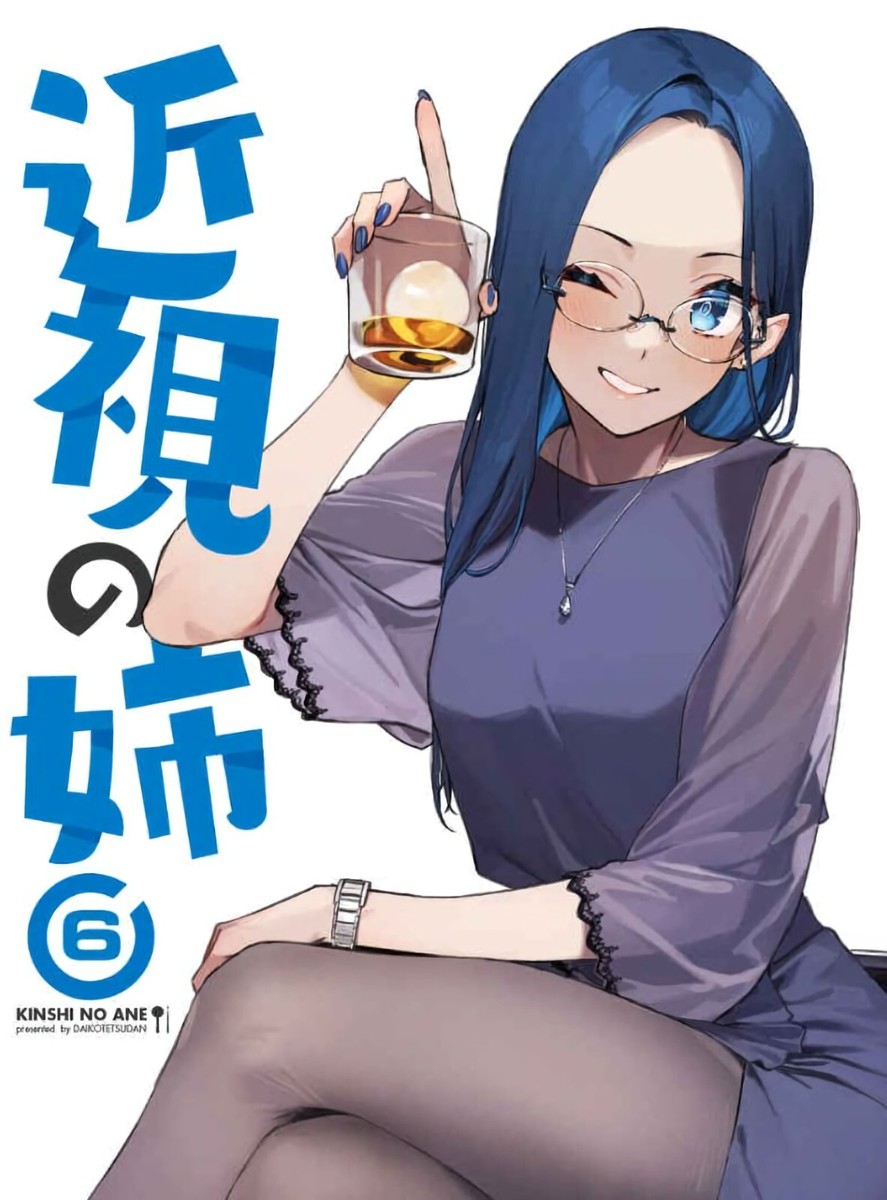 92M Daikotetsu Dan Original Art Book Myopic Sister Kinshi no