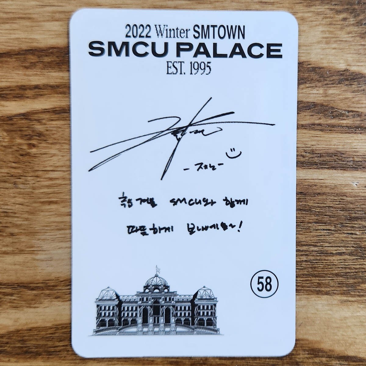 SMCU palace ver ジェノ トレカ jp.ktown4u.com : NCT 127 - 2022 Winter SMTOWN : SMCU PALACE