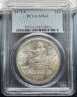 1875-S Trade Dollar PCGS Old Holder MS-63 Great Luster & Strong Strike
