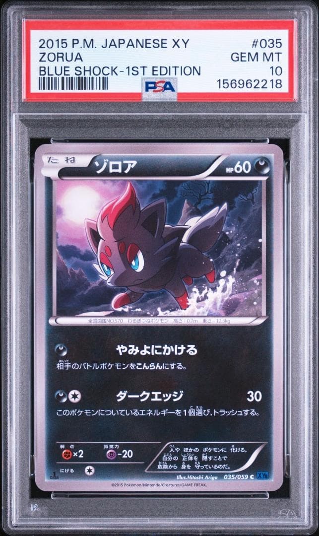 Pokémon Zorua Blue Shock 035/059 Japanese Card First Edition PSA10