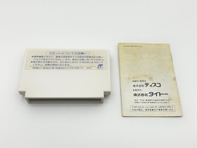 Panic Restaurant Wanpaku Kokkun Famicom FC NES Japan CIB Authentic