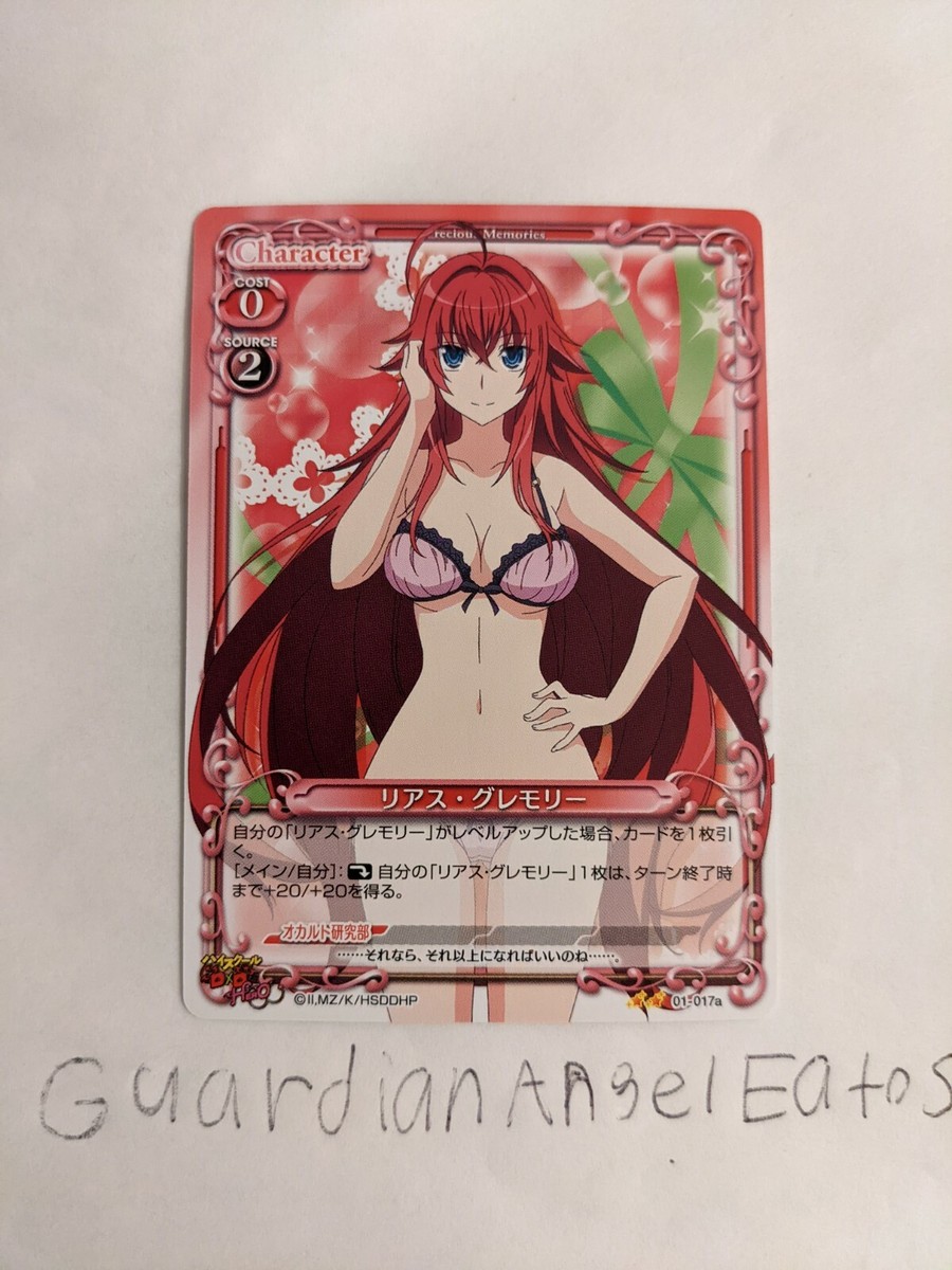 Precious Memories TCG CCG High School DxD Rias Gremory Card Near