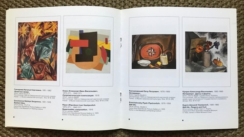 Masters of Russian Avantgarde Rare Catalogue Perm Region Gallery Expo 2003. - Bild 3 von 7