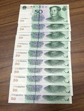 2005 China Banknote 5thset RMB 10 PCS 50yuan Continuous Number 7770111-7771000