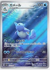 Schillok sv2a 171 Pokemon 151 - AR - Pokemon ...