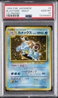 1999 POKEMON JAPANESE CD PROMO CD PROMO #9 BLASTOISE-HOLO PSA 10
