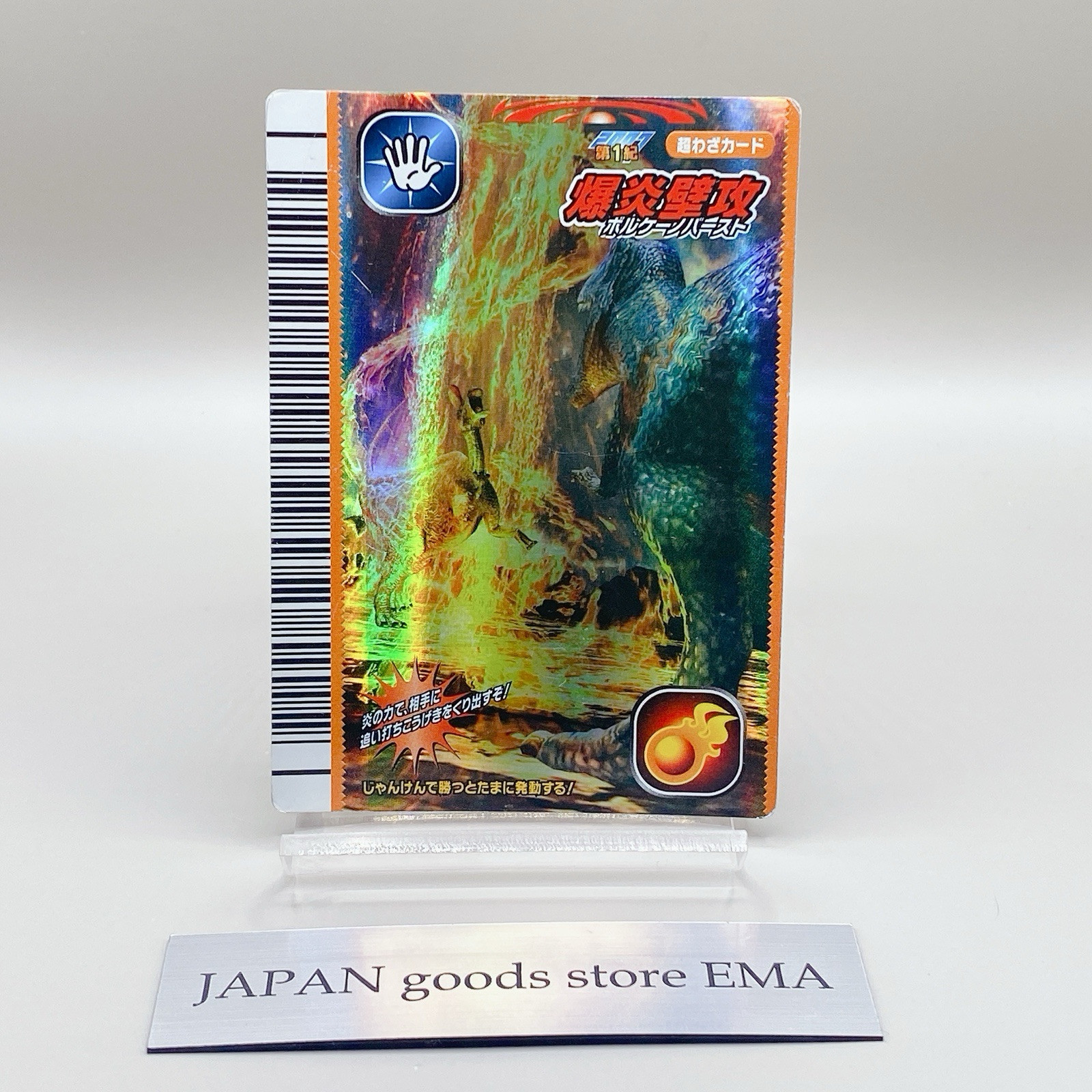 Kyoryu King Dinosaur King Volcano Burst Holo Card Arcade Game TCG
