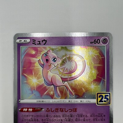 Mew 002/028 S8a 2021 25th Anniversary Collection Japanese Pokémon