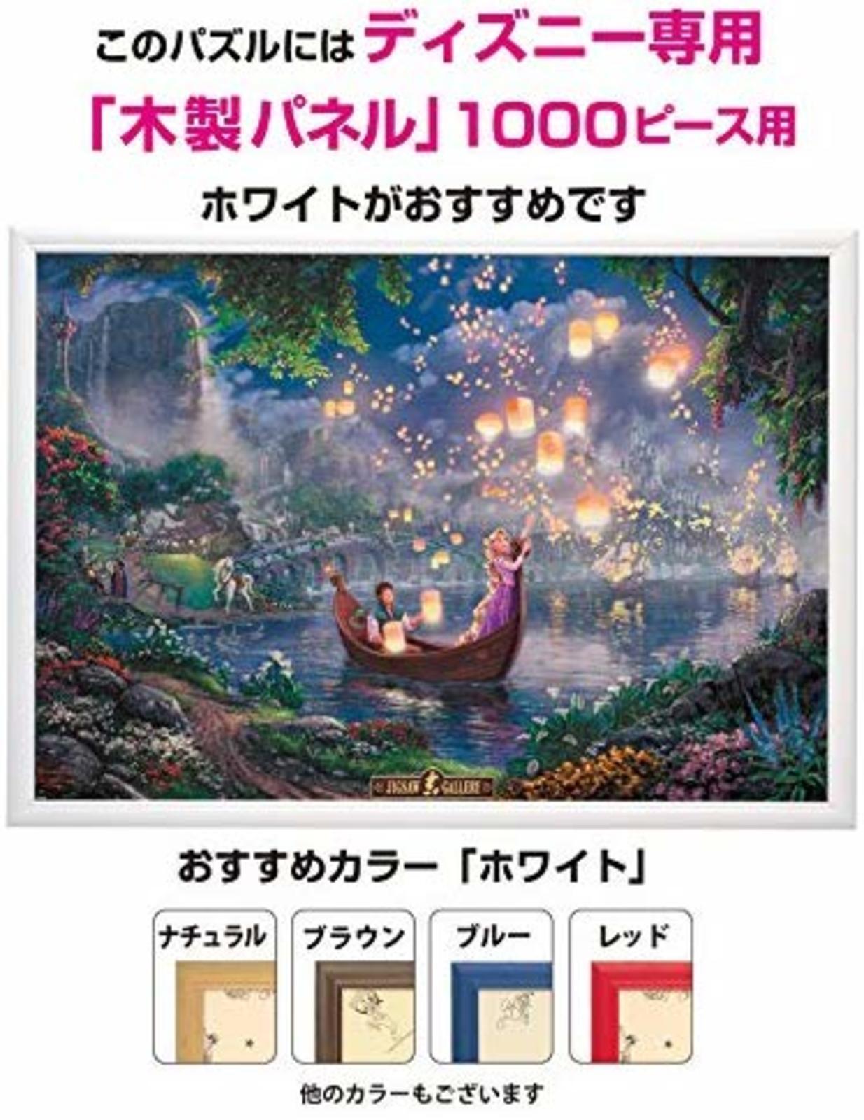 TENYO Jigsaw Puzzles 1000 Pieces Disney Rapunzel Thomas Kinkade F/S w