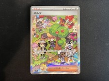 Clive #352 Prices | Pokemon Japanese Shiny Treasure ex | Pokemon Cards