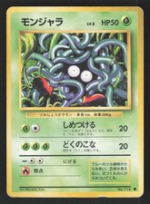 Tangela 114 Japanese Pokemon Base Set