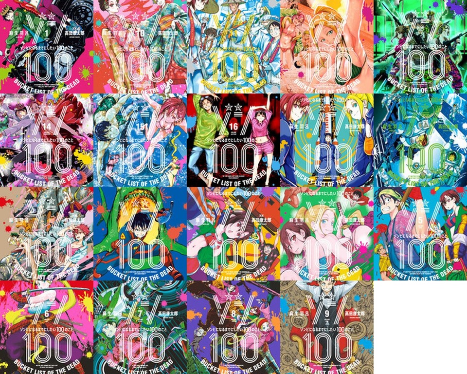 Zona 100 no estadounidense - 100 cosas que hacer antes de convertirte en zombi Asou Haruto Vol.1-1