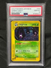 ポケモンカード e クロバット 009/088 Crobat - 009/088 - Split Earth - Pokemon Japan - TCGplayer.com