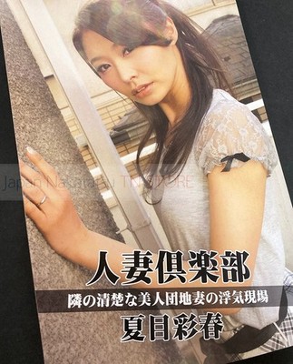 『-Iroha Natsume-　Photo Book』 #01　【Paperback】【84 pages.】　JAPANESE　JAPAN