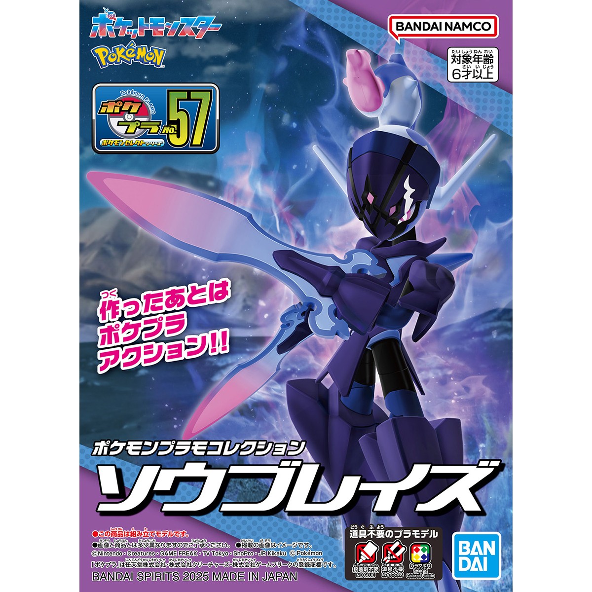 BANDAI Pokemon PLAMO Collection Select Series #57 Ceruledge Plastic Model Kit