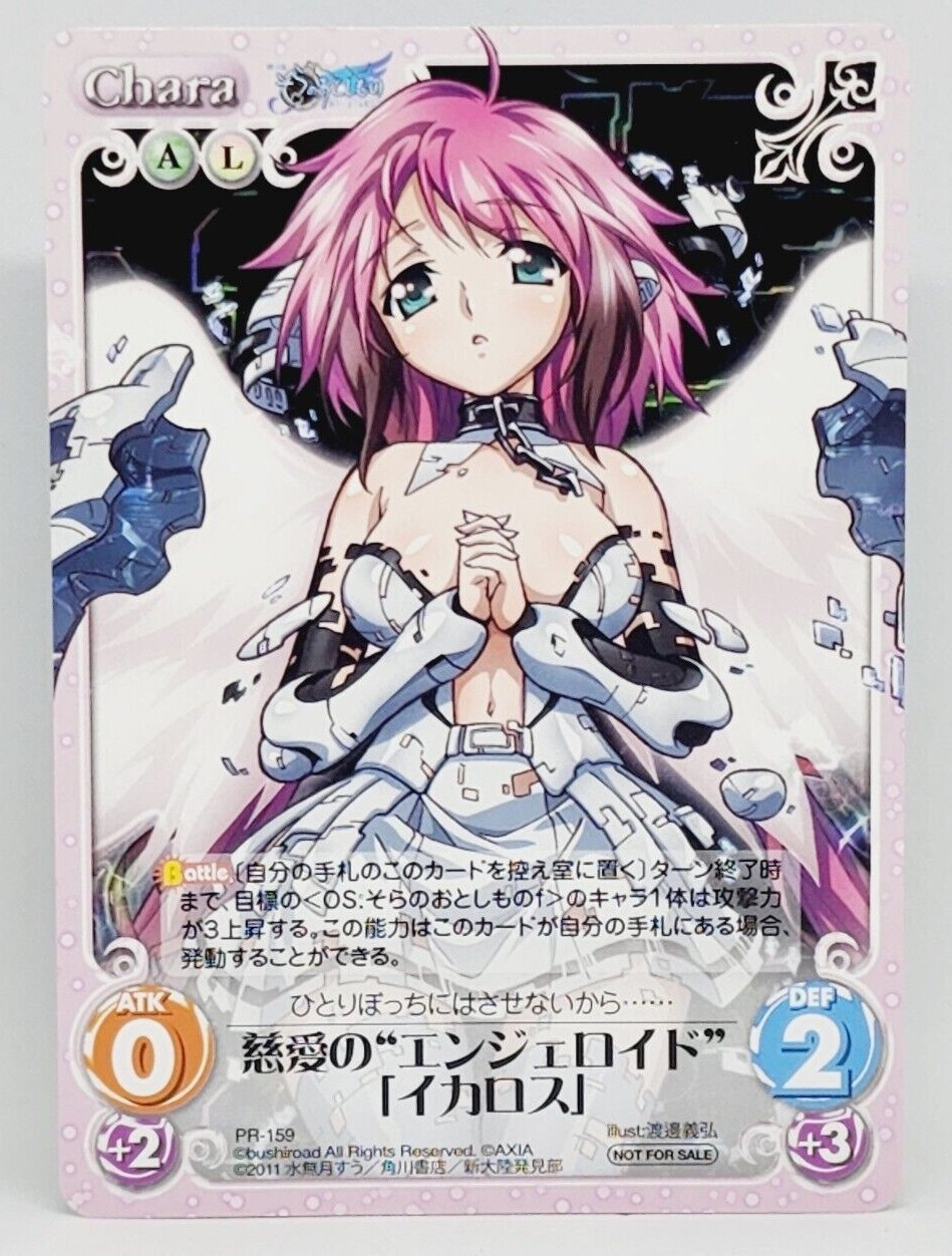 送料無料送料無料chaos そらのおとしもの ニンフ サイン その他 | blog