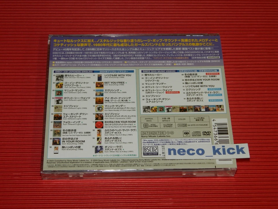 6WT BANGLES JAPANESE SINGLES COLLECTION GREATEST HITS JAPAN BLU-SPEC CD + DVD - Image 2 of 2