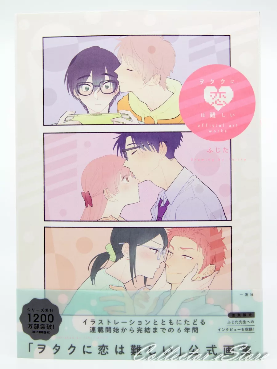 Wotakoi Love Is Hard for Otaku - Hanako and Tarō 1 Poster for