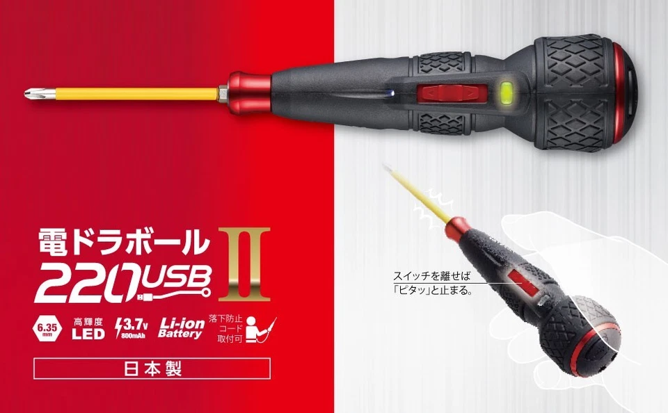 Vessel Electric Ball Grip Electric Ball II Full set [220USBC-5 II] (Stock in UK)