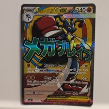 Mega Lucario ex #228 Prices | Pokemon Japanese Mega Dream ex