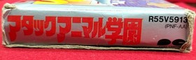 PONY CANYON Famicom Soft Attack Animal School Used