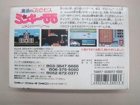 YUTAKA Minky Momo Remember Dream Famicom Magical Princess Minky Momo