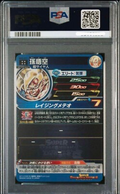 PSA10 孫悟空 mm3-071 UR PSA 10 Super Dragon Ball Heroes Son