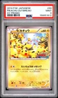 2014 POKEMON JAPANESE XY PROMO #69 PIKACHU OUTBREAK! PSA 9