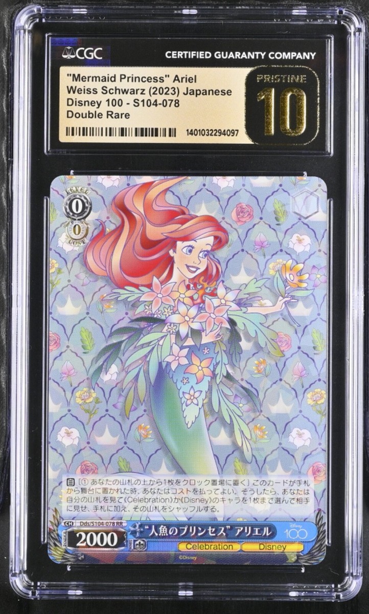 Disney - サクラ 2023 Kakawow Cosmos Disney 100 Cinderella /88 Signature Card