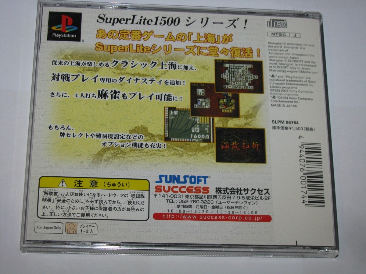 Shanghai Dynasty SuperLite 1500 Playstation PS1 Japan import +obi