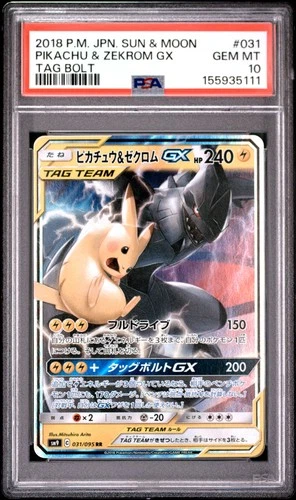 2018 POKEMON JAPANESE SUN & MOON TAG BOLT #031 PIKACHU & ZEKROM GX PSA 10