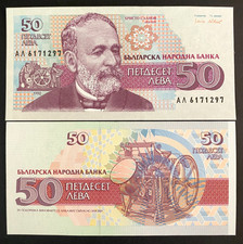 Bulgaria 50 Leva 1992 Banknote World Paper Money UNC Currency Bill Note