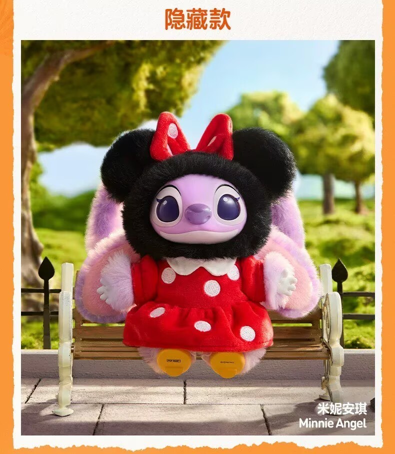 【即発送】StitchAdventureペンダントシークレットミニー エンジェル Minnie Angel- Disney Stitch Adventure Series Blind Box Figures Toy