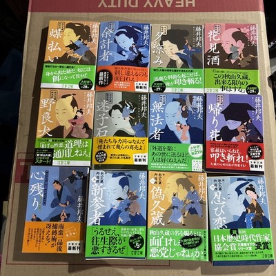 Japanese Book Novels Lot Of 29 #13