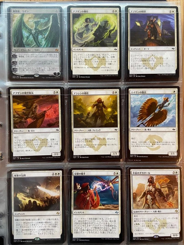 Magic The Gathering Fate Reforged Complete Japanese Set Near Mint Condition - Image 3 of 3