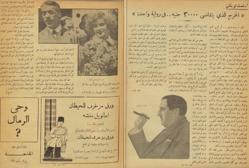 69 Issues Al-Gamiaa - الجامعة - Arabic Egypt Magazine (1932-1933) Vol.1 on DVD - Picture 16 of 24