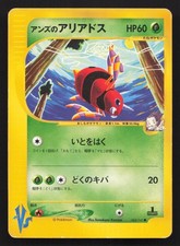 Janine's Ariados 065/141 VS Series HP Japanese Pokemon Card TCG
