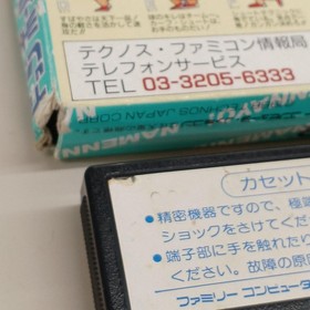 Technos Japan Nekketsu High School Dodgeball Famicom Software KoO40