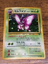 Venomoth No. 049 Holo Rare Jungle Pokemon Japanese LP Miscut