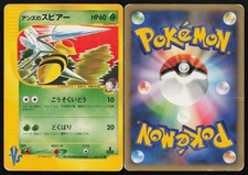 Janine's Beedrill 061/141 Vs Pokemon Card Japanese HP 2001
