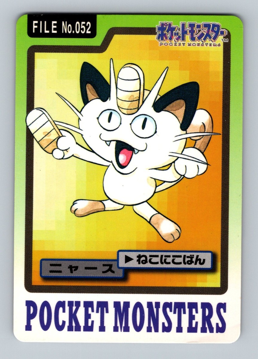 ポケモンカードGB Meowth ニャース　非売品 ポケモンカードGB Meowth ニャース 非売品 - メルカリ