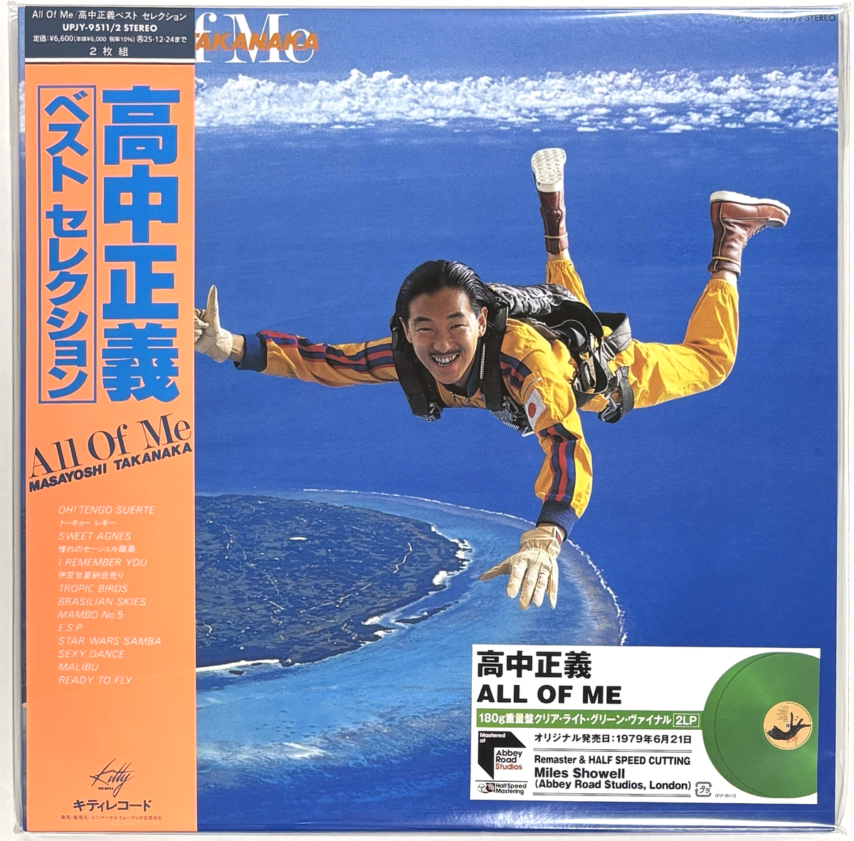 Masayoshi Takanaka / All Of Me 1979 Clear Light Green Vinyl LP 2LP