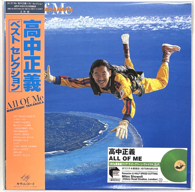 Masayoshi Takanaka / All Of Me 1979 Clear Light Green Vinyl LP 2LP