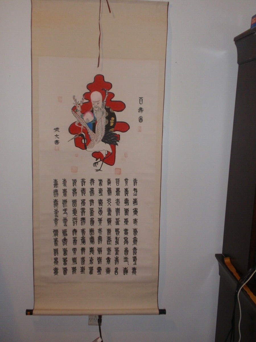 古墨 百壽圖 Amazon.co.jp: 中国 古墨 百寿圖 約65㌘ : Office