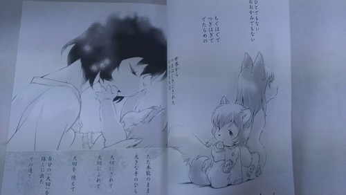 ¡Antología para niños lobo Doujinshi Omiyage Mittsu! Kemono 108P - Imagen 4 de 10
