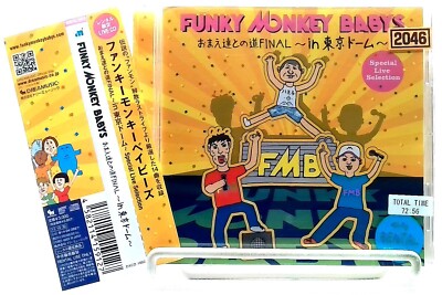 おまえ達との道 FINAL in 東京ドーム Special Live Selection [CD/OBI